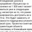 Чиновники поторопятся со школой, о которой воронежцы просили Путина - Bloknot-Voronezh.Ru