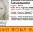 17-летнюю исчезнувшую липчанку разыскивают в Воронеже - Voronezh-News.Net