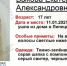 Появились подробности по поиску в Воронеже пропавшей девушки из Липецкой области - Voronezh-News.Net