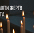 В мире отмечают Международный день памяти жертв холокоста - ВИВТ