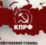 d814e2 1-5 - КПРФ