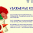 ПОЗДРАВЛЯЕМ С 23 ФЕВРАЛЯ! - Выставочный Центр ВЕТА