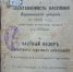 Новая выставка Музея редкой книги и Музейного комплекса «Сохраняя здоровье общества» - ВГМА имени Н.Н.Бурденко