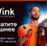 Новый «Трансформер» — первый тариф Wink, который сам подстраивается под пользователя - Voronezh-News.Net