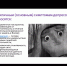 IV научно- практическая конференция «Инновации в диагностике и терапии неврологических и психических расстройств» - ВГМА имени Н.Н.Бурденко
