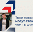 Вебинар от "Северстали" - ВИВТ