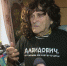 В Telegram появился бот с афоризмами воронежского писателя Давидовича - ГТРК Воронеж