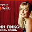 Wink представляет большую библиотеку культовых фильмов - Voronezh-News.Net