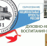 Центром Профмастерства проведен семинар, посвященный вопросам духовно-нравственного воспитания - ВГПУ