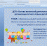 Центр профмастерства ВГПУ возобновляет обучение вожатых ВРО МООО «РСО» - ВГПУ