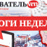 Тише едешь — дальше будешь. Чем запомнится воронежцам неделя с 27 марта по 2 апреля? - Обозреватель.Врн