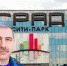 «Народный пожарный инспектор» проверил сити-парк «Град» и задал 27 вопросов воронежскому МЧС - Voronezh-News.Net