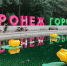 Разработка концепции фестиваля «Город-Сад» обойдется в 1,5 млн рублей - Полиграф.Медиа