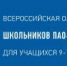Приглашаем к участию во Всероссийской олимпиаде - Кванториум