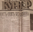 За что в начале 90-х отправляли в отставку главу имущественного комитета Воронежа - Bloknot-Voronezh.Ru