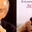 Набоков и «Лолита». Как был создан самый скандальный роман - Культура-Воронеж.Ру