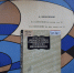 Книжные выставки в библиотеке 19.04.2021 — 24.04.2021 - Научная библиотека им. И.С. Никитина