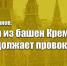 3cec94 1-3 - КПРФ