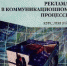 Ассоциация коммуникационных агентств России назвала книгой года учебное пособие декана журфака ВГУ - ВГУ