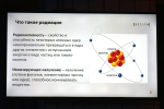 Физик-ядерщик Дмитрий Горчаков в Воронеже: «Шапочка из фольги не поможет»