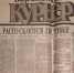 Нелепую агитацию вели коммунисты против Ельцина в 1993 году в Воронеже - Bloknot-Voronezh.Ru