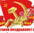 387254 1-2 - КПРФ
