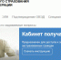 СМОТРИ БОЛЬНИЧНЫЙ В КАБИНЕТЕ ЛИЧНОМ! - ВРО ФСС РФ