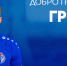 Возвращение домой - Официальный фан-клуб ФК Факел