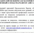 ПРИЕМ РОДИТЕЛЕЙ ПО ВОПРОСАМ МАТЕРИНСТВА И ДЕТСТВА, ПРИУРОЧЕННЫЙ К МЕЖДУНАРОДНОМУ ДНЮ ЗАЩИТЫ ДЕТЕЙ - Управление образования и молодежной политики