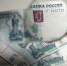 За сутки воронежские полицейские нашли шесть фальшивых купюр - Обозреватель.Врн