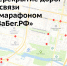 На выходные из-за забега перекроют центр Белгорода - Обозреватель.Врн