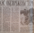 Террористическую атаку инсценировали на Нововоронежской АЭС в 90-е годы - Bloknot-Voronezh.Ru