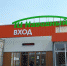 Если ТЦ «Народный» и будет снесен, то уже не за счет владельца - Полиграф.Медиа