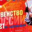 В Воронеже пройдет первенство России по скалолазанию - Администрация г. Воронеж