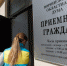 Воронежцы снова могут записаться на личный приём в Облдуму - МОЁ! Online