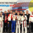 Юный воронежский тхэквондист стал третьим на первенстве России - TV-Gubernia.Ru