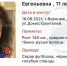 В Воронеже полиция и волонтёры разыскивают пропавшую 11-летнюю девочку - Voronezh-News.Net