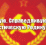 0754ac 1 - КПРФ