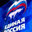 Съезд «Единой России» пройдет с соблюдением максимальных мер безопасности - Единая Россия