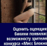 Лучшее дефиле в бикини выбрали зрители конкурса «Мисс Блокнот Воронеж-2021» - Bloknot-Voronezh.Ru