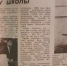 В чем произошло кардинальное отличие советской от российской школы в Воронеже - Bloknot-Voronezh.Ru