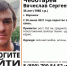 Мужчину в майке и сланцах разыскивают в Воронеже - Voronezh-News.Net
