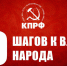 1e75ae 1 - КПРФ