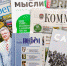 Панорама «Периодика – твой друг, поможет скоротать досуг» - Научная библиотека им. И.С. Никитина