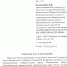 Obraschenie Kolomentseva D V v TsIK-1 page-0001 - КПРФ