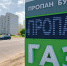 Резкий рост цен на пропан объяснили на воронежских заправках - TV-Gubernia.Ru