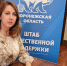 Приемы граждан, круглые столы, вебинары, встречи с трудовыми коллективами, мониторинг школ – подведены итоги работы штаба общественной поддержки за неделю - Единая Россия