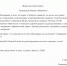 Залечь на дно на Соборной – в липецкой администрации удивительно ответили на запрос по лжесенатору Дмитрию Аверову - Abireg.Ru