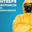 С днем рождения службы, коллеги! - Медицинский Университет им. Н.Н. Бурденко