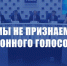 91db79 1-3 - КПРФ